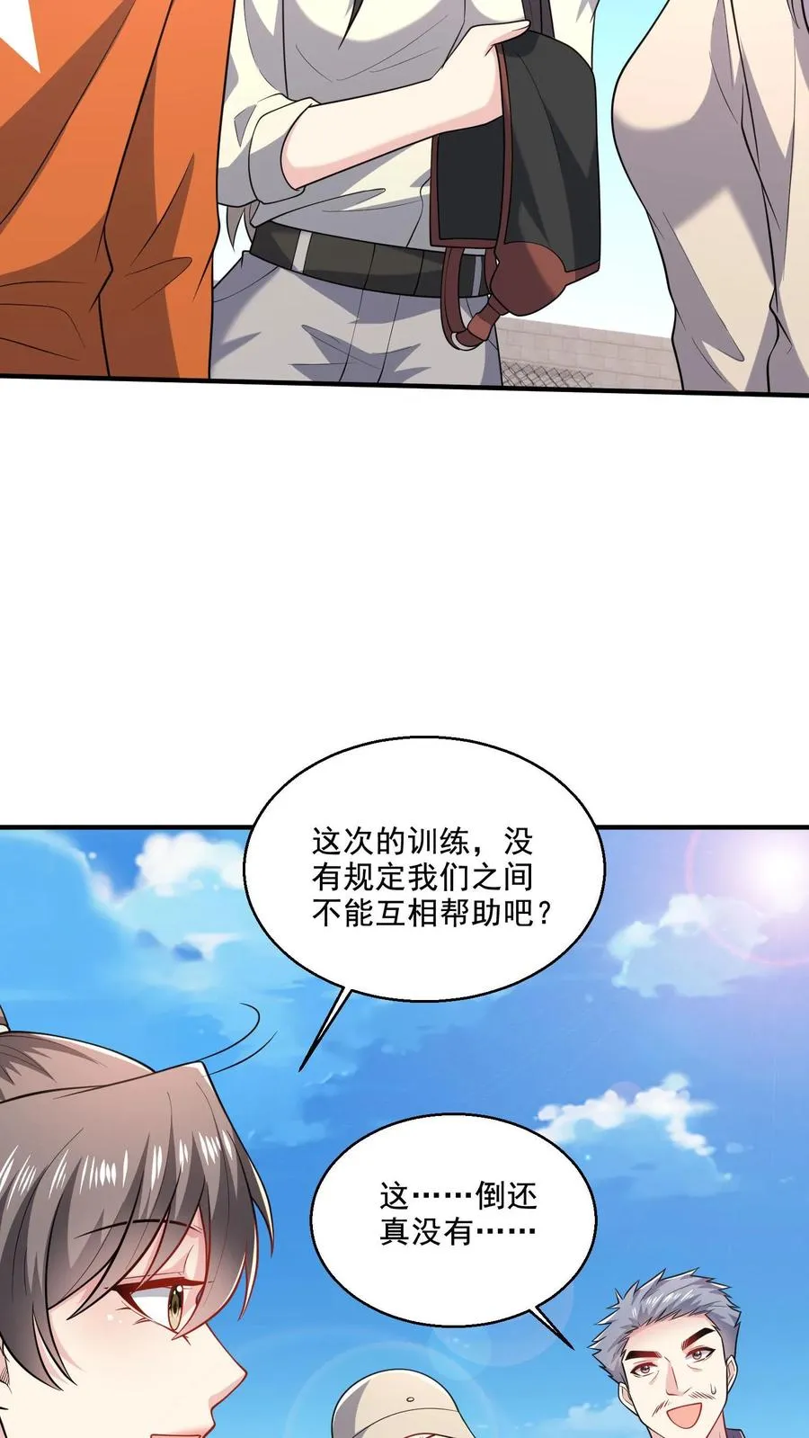 第46话 近距离指导15