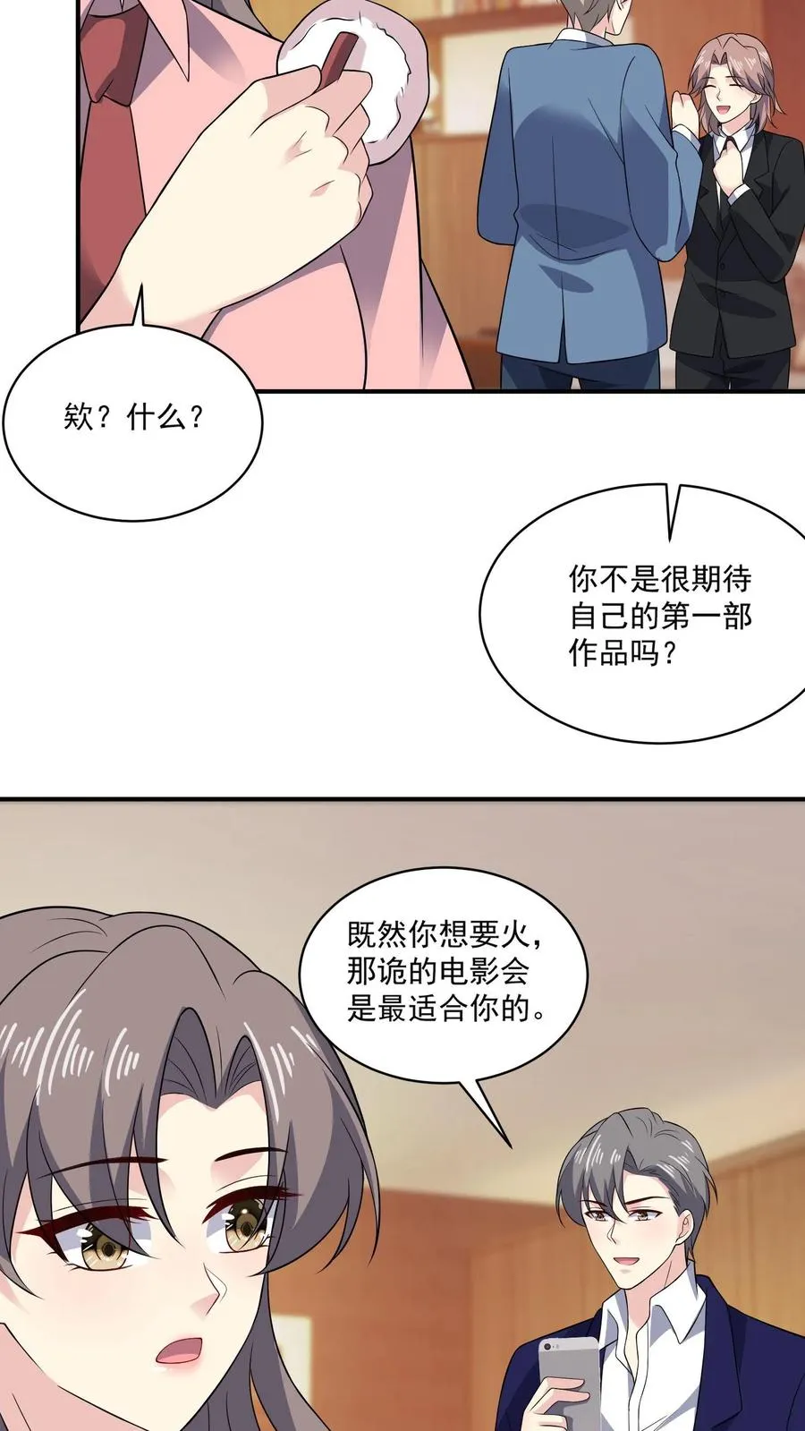 第158话 吃醋25