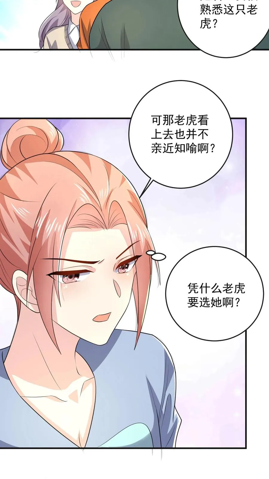 第43话 小白的任务19