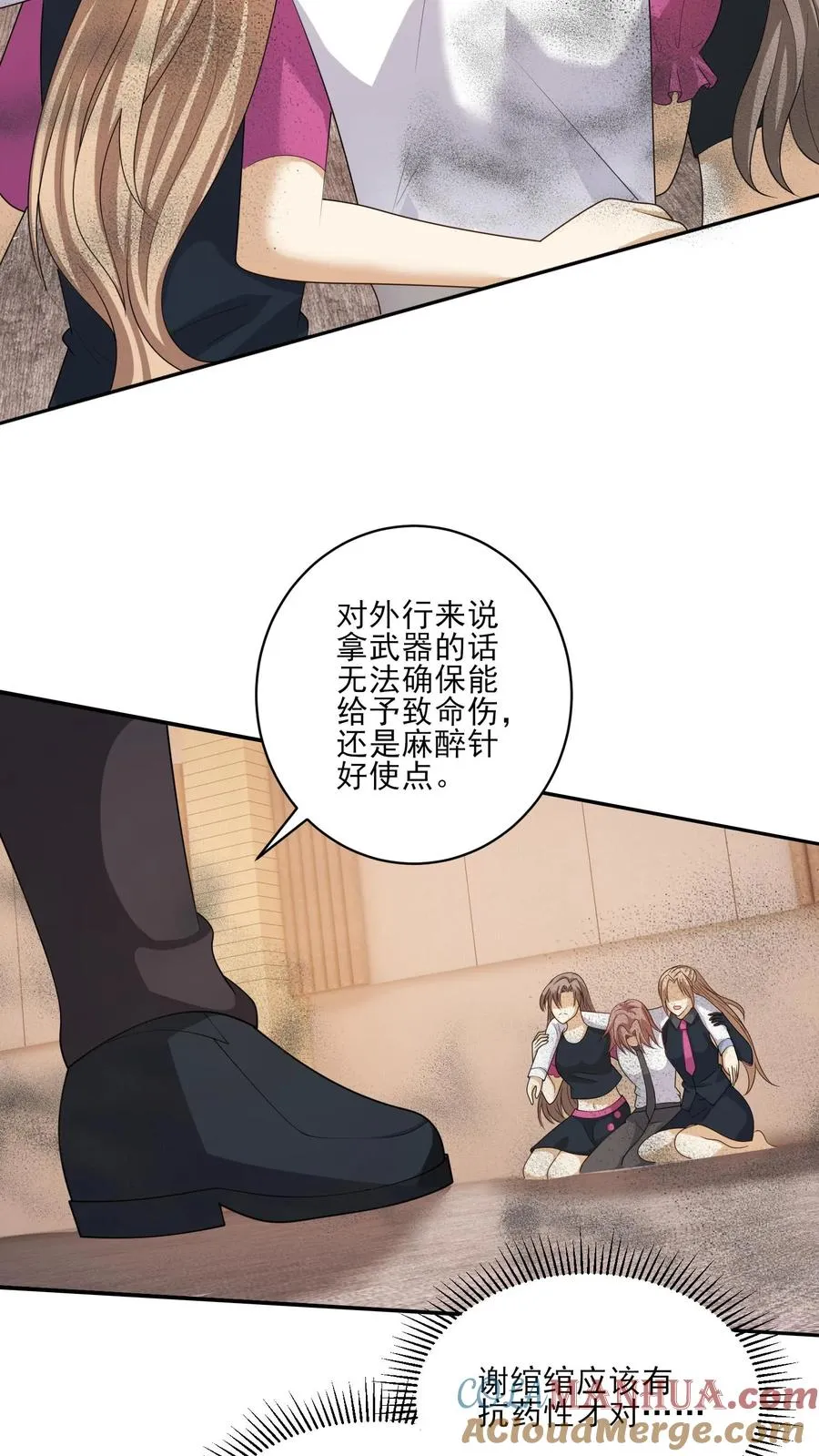 第171话 火海之中2
