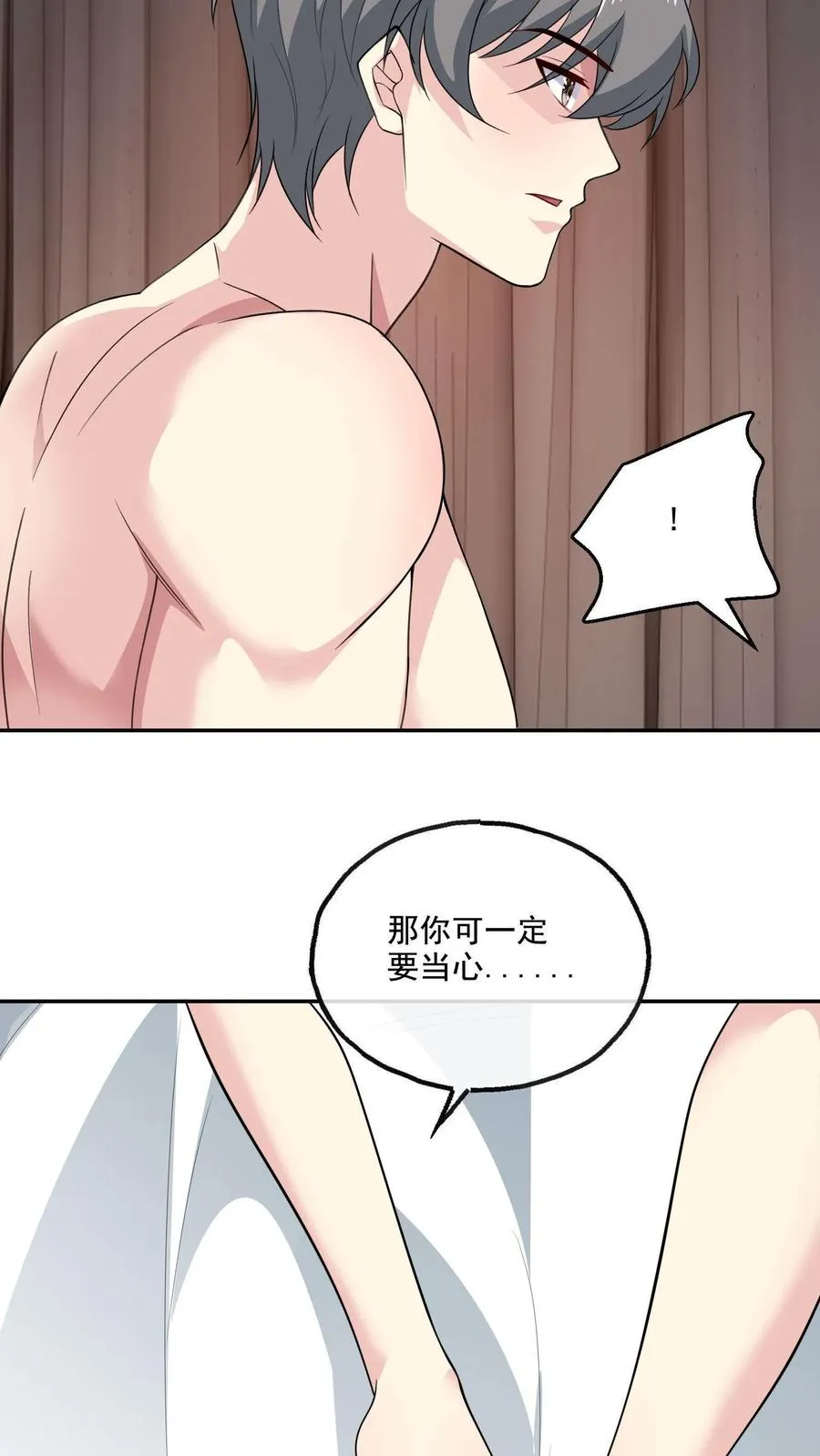 第152话 夫妻之实25