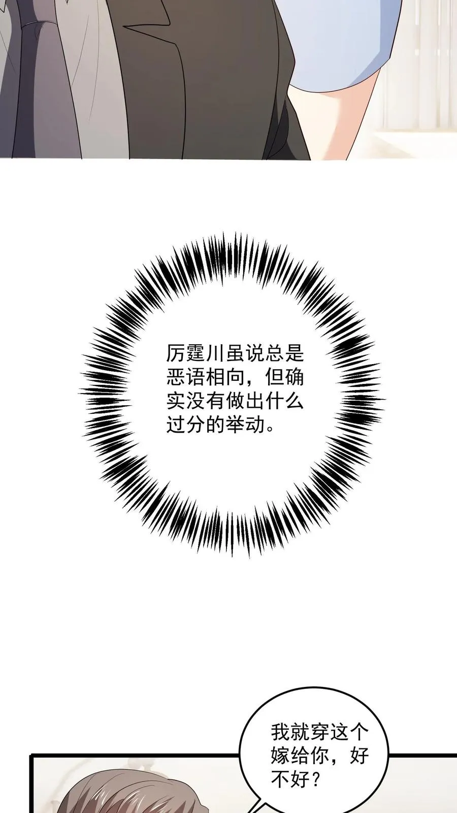第89话 不同的结局9
