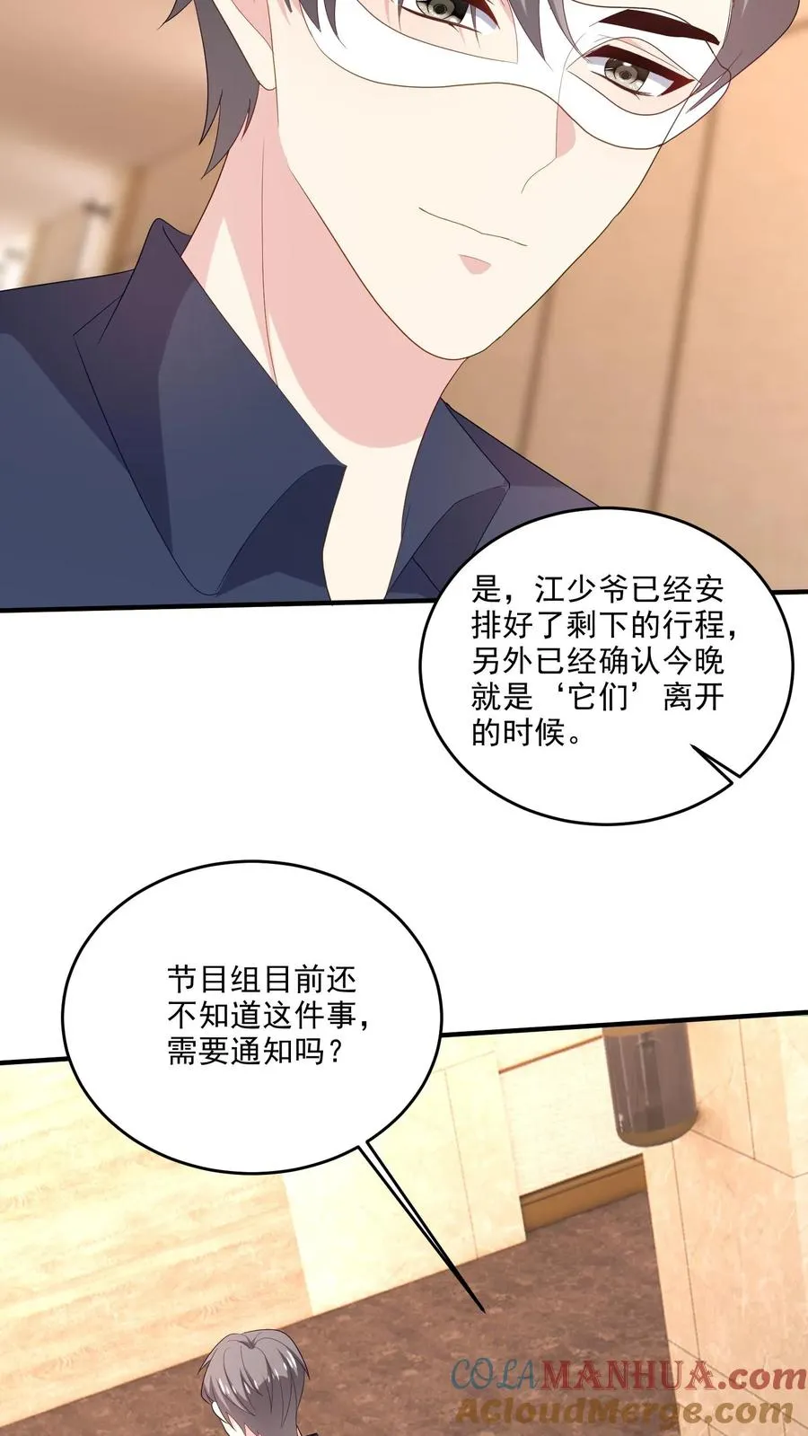 第110话 不祥的预感24