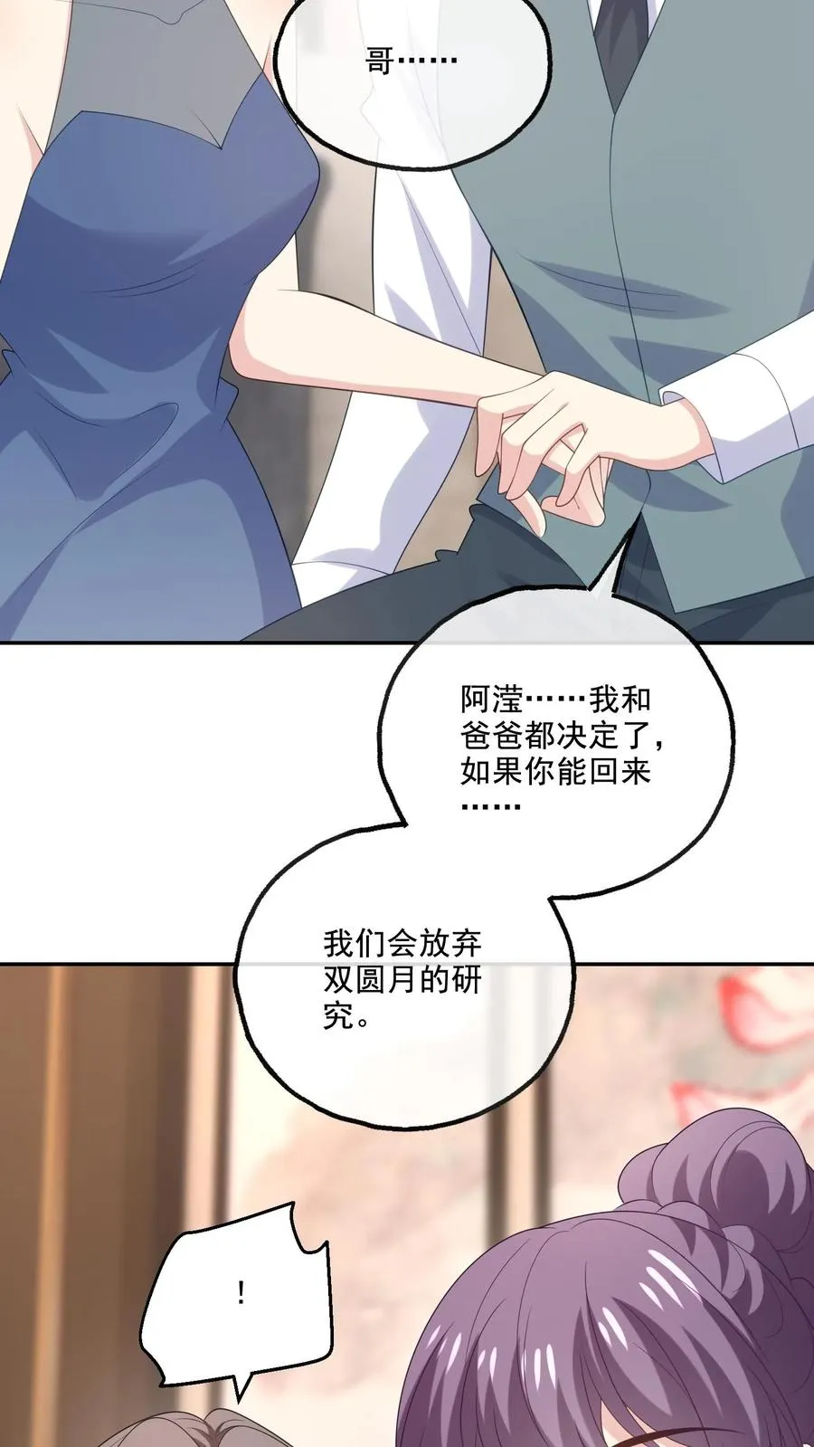 第225话 放弃研究13