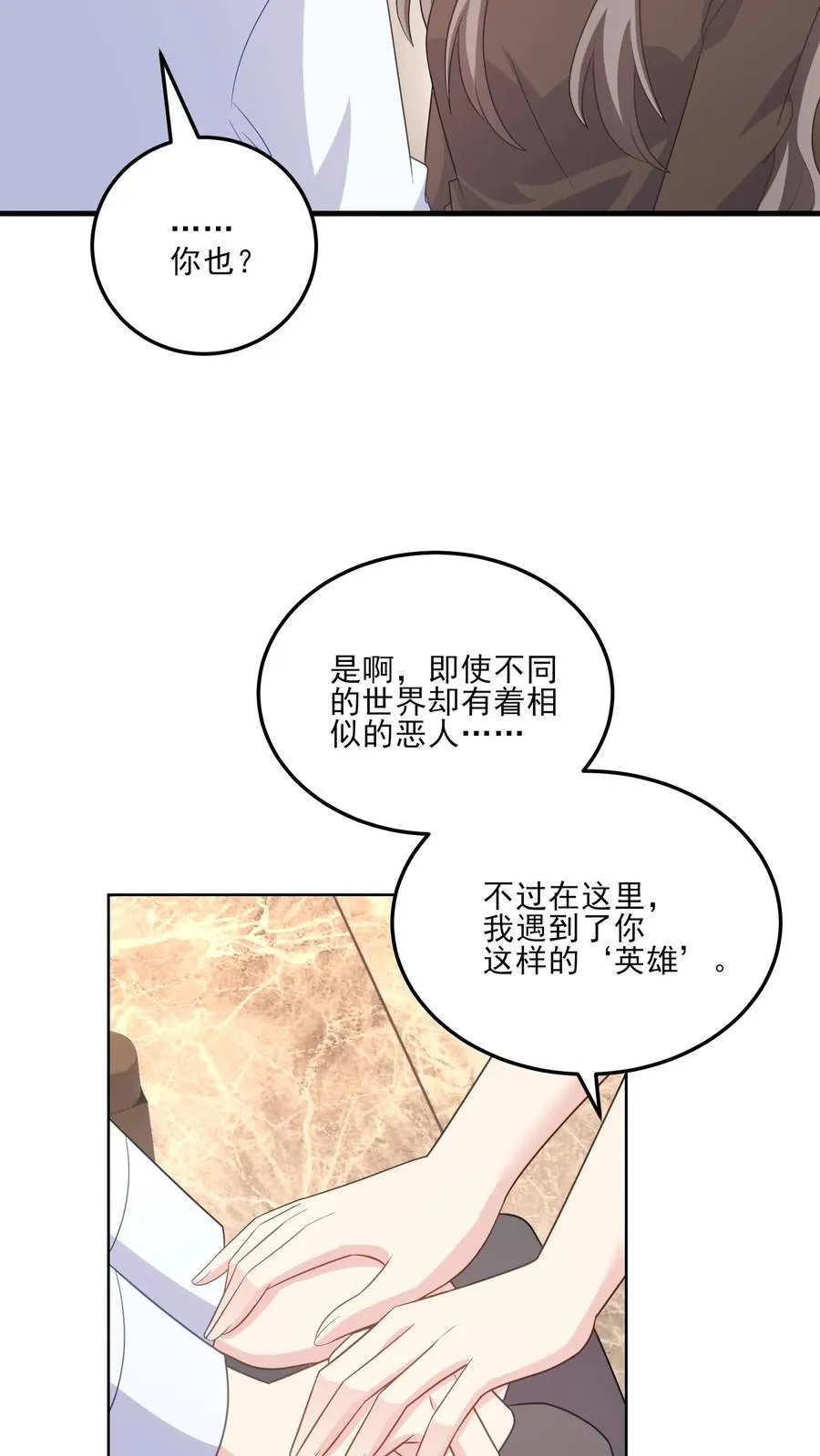 第188话 炽热的心3