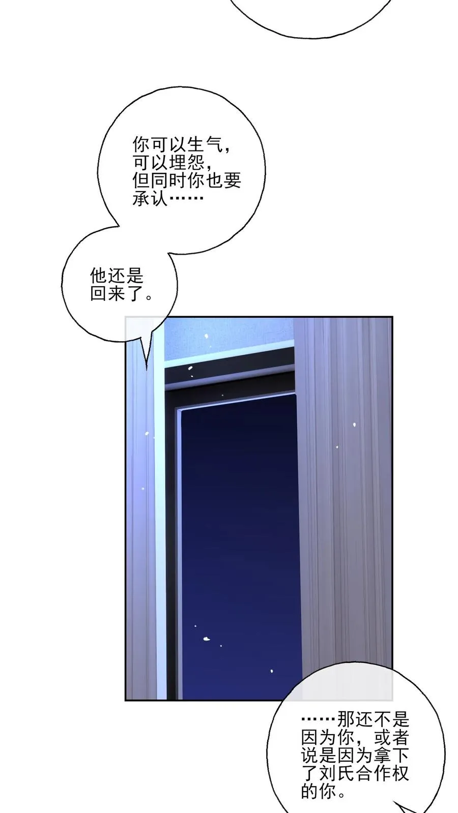第193话 未来3