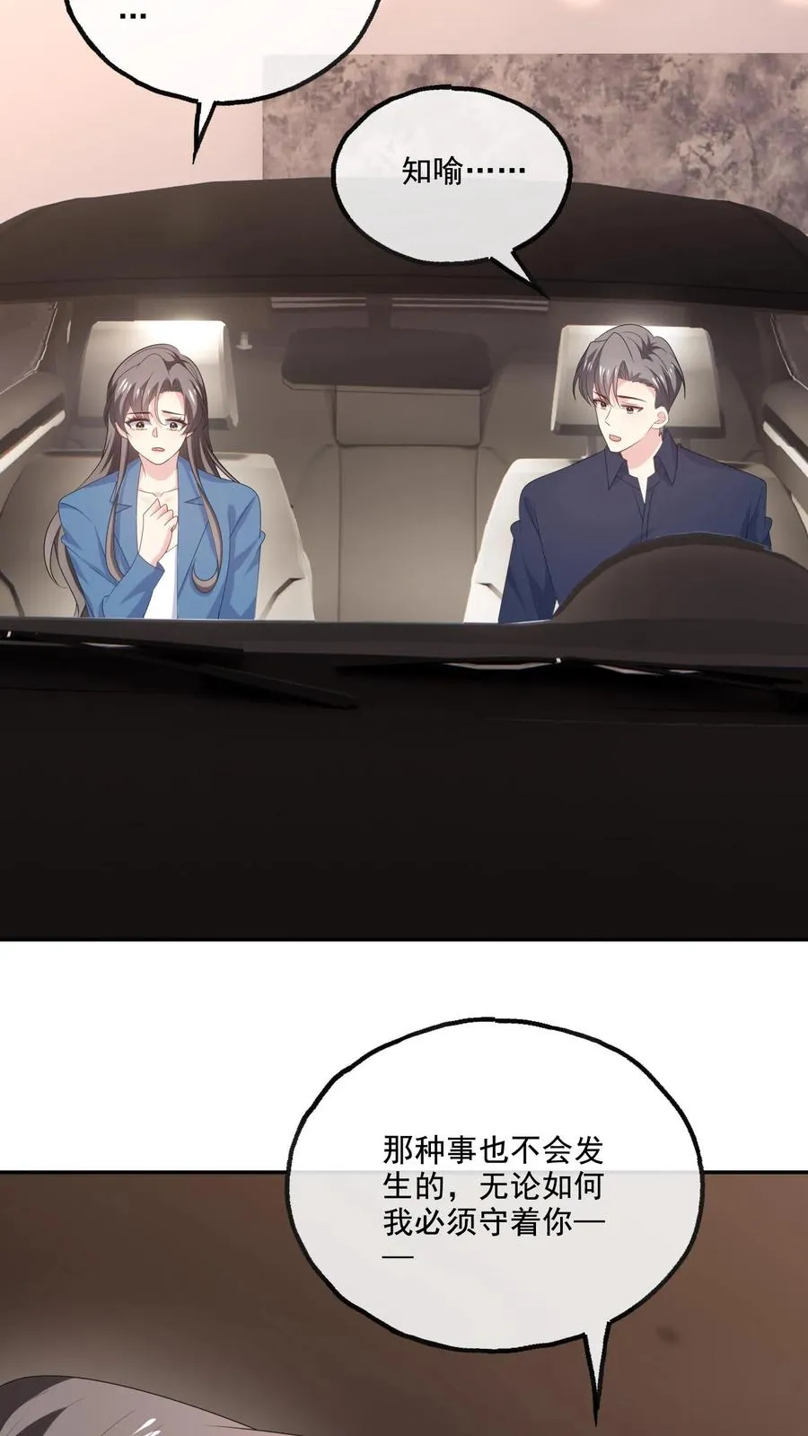 第228话 坚定的心25