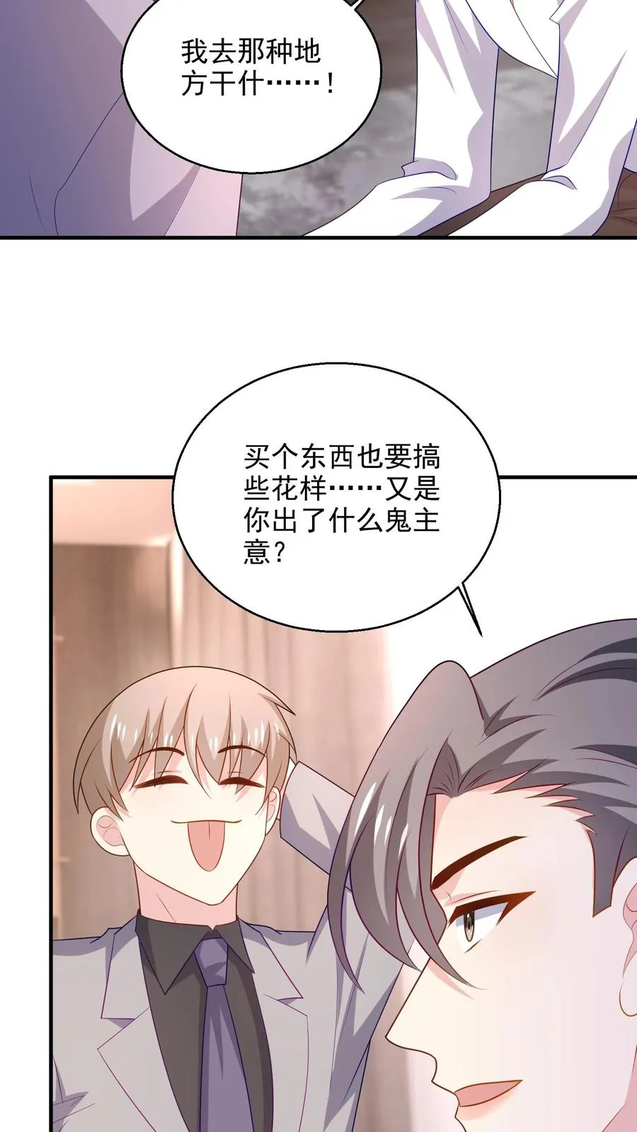 第92话 集合3