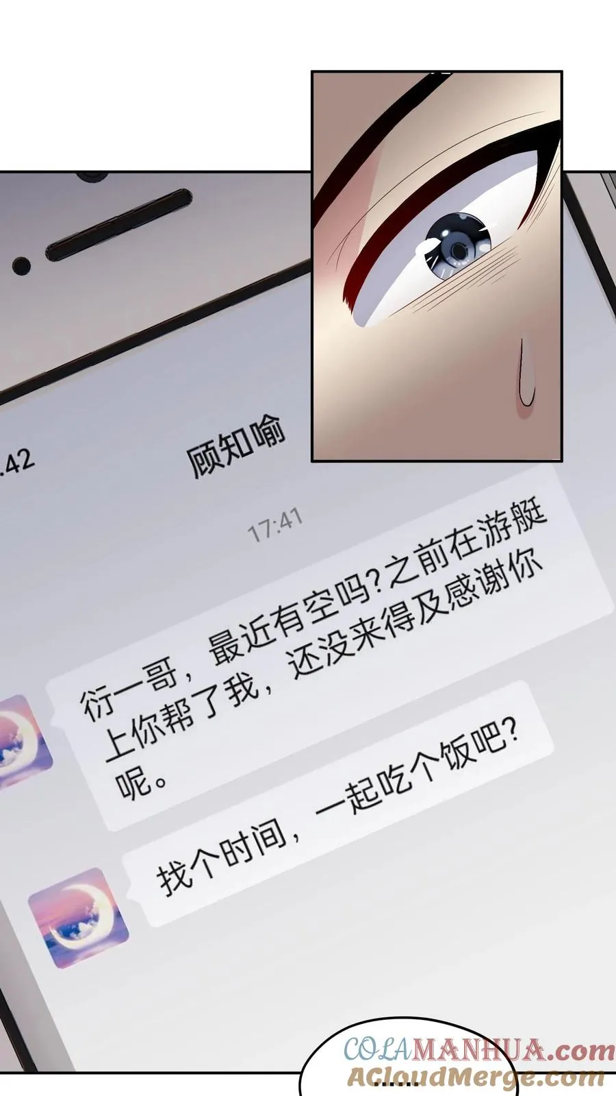 第161话 我爱你22