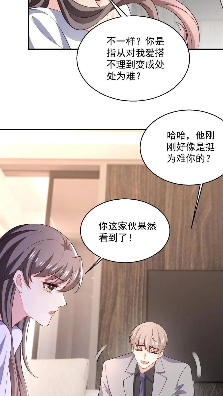 第87话 江易瑾25