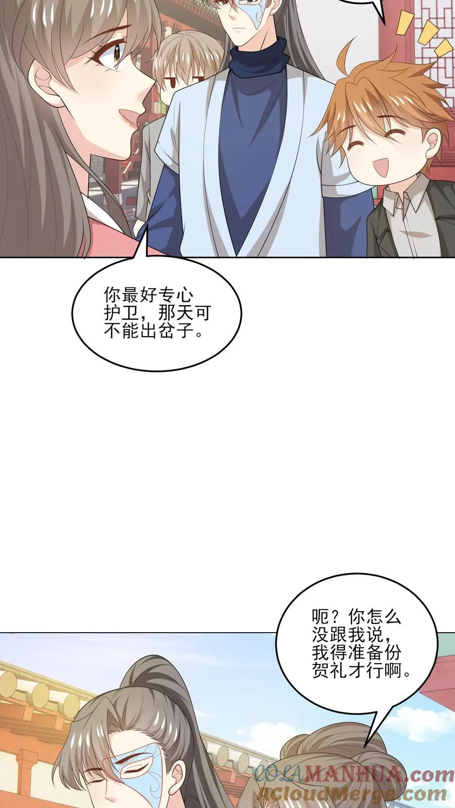 第231话 变动20