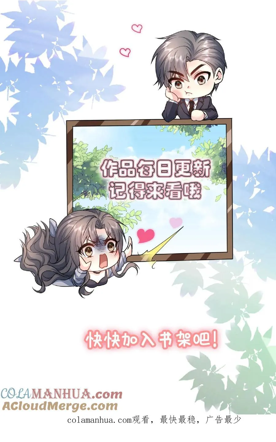 第97话 恋爱的感觉30