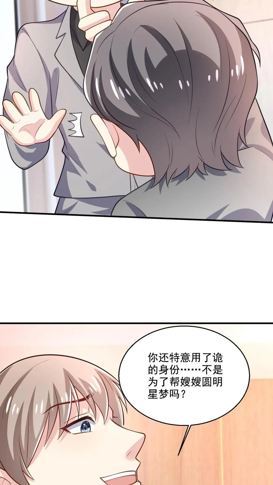 第50话 操心19
