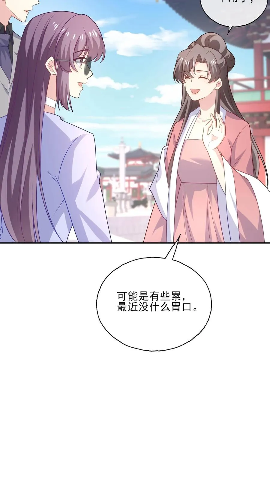 第232话 猜测17