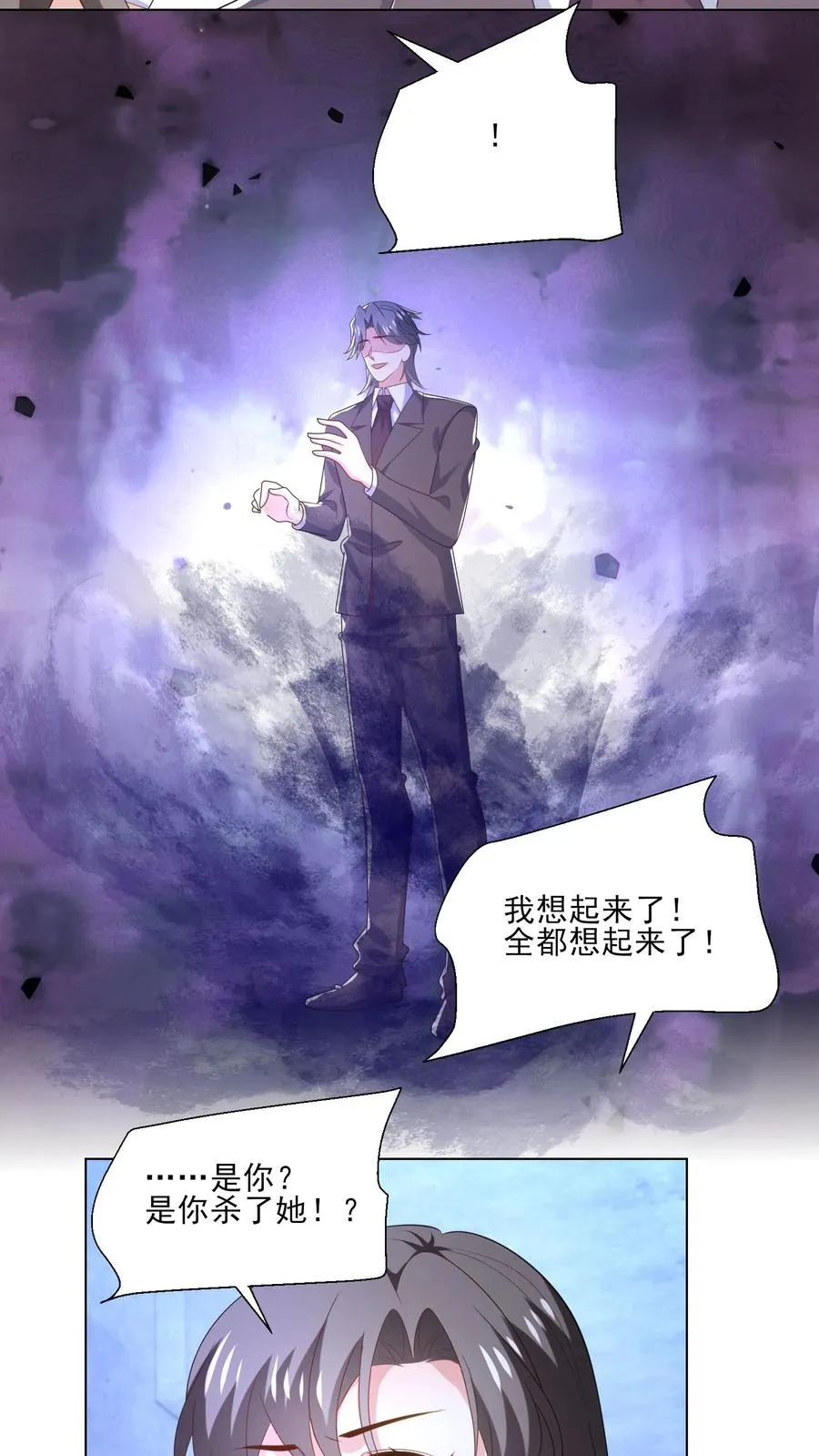 第243话 罪恶之人23