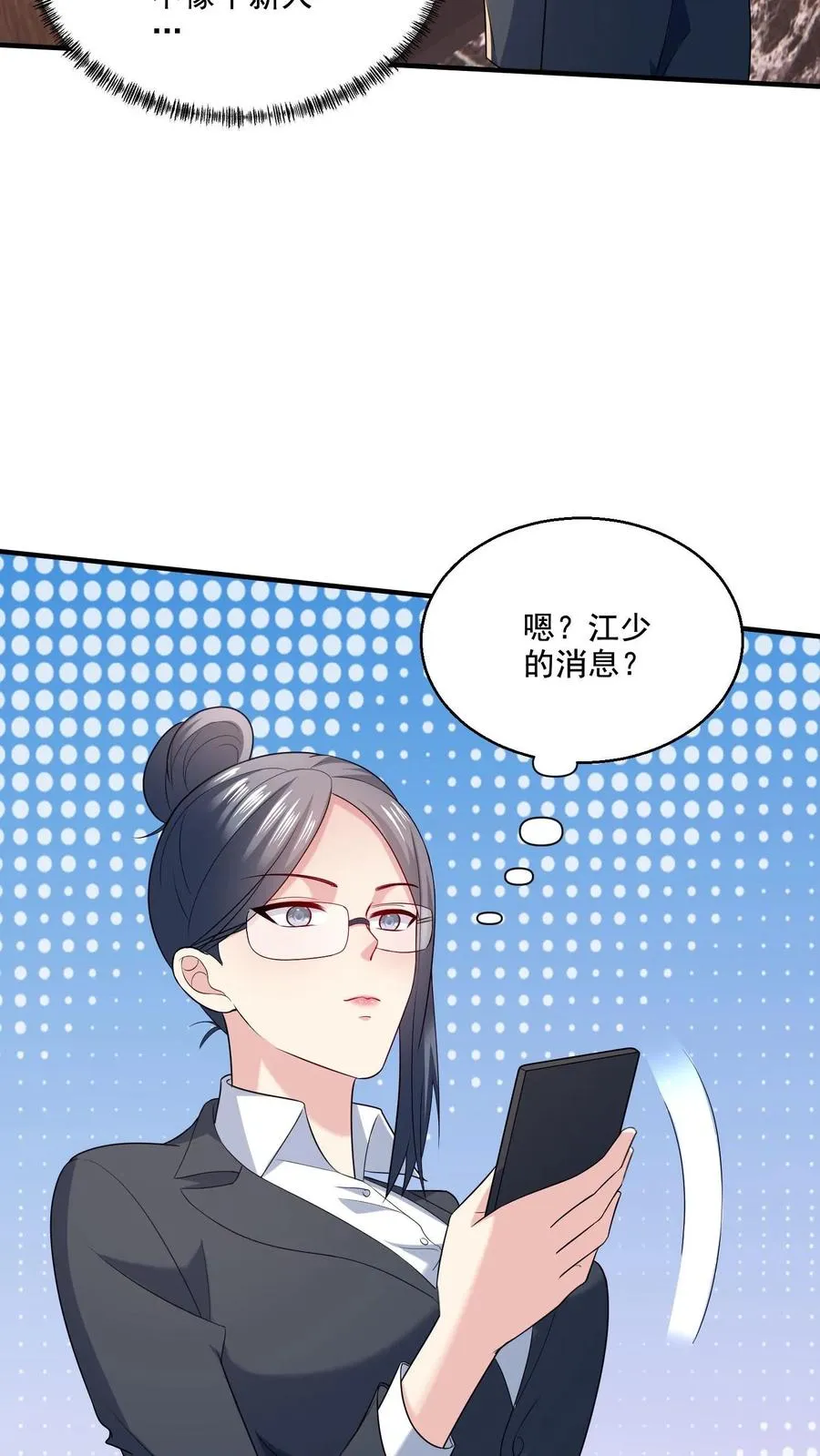第15话 喜欢的类型27