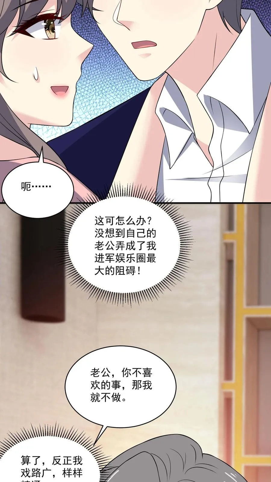 第158话 吃醋19