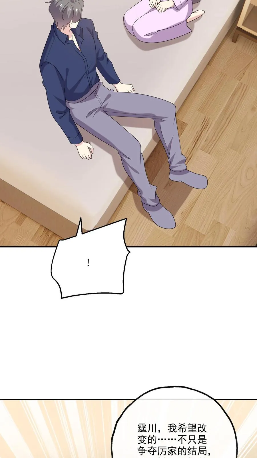 第194话 跳动的心11