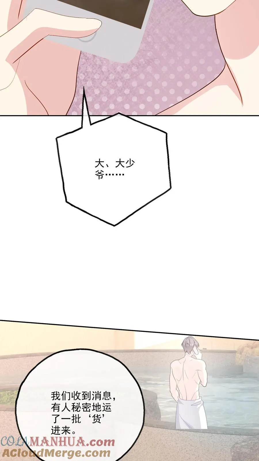 第108话 搅局14