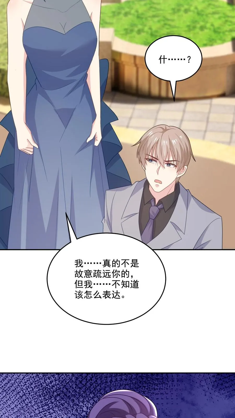 第227话 扯平19