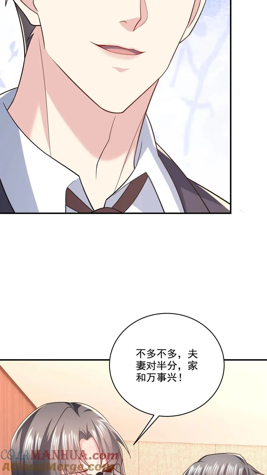 第8话 口红好看吗？4