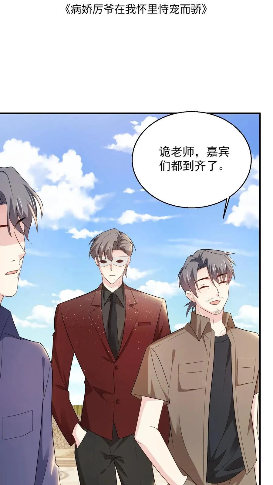 第78话 新任务1