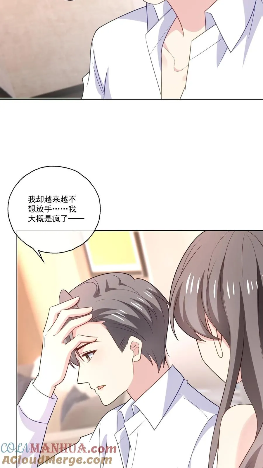 第137话 喜欢18