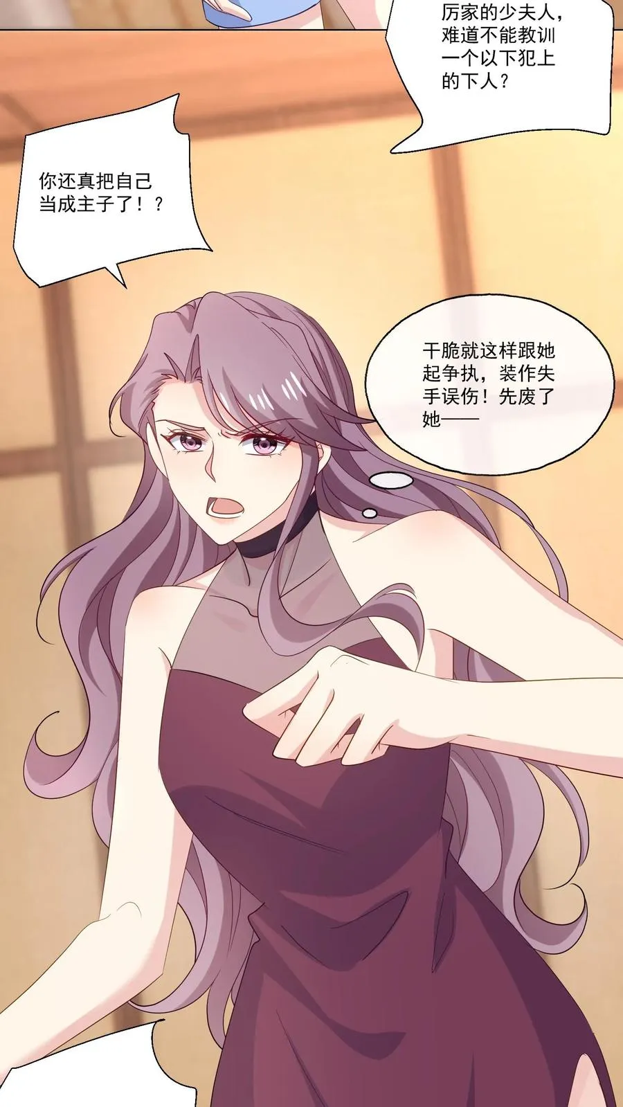 第118话 冲突7