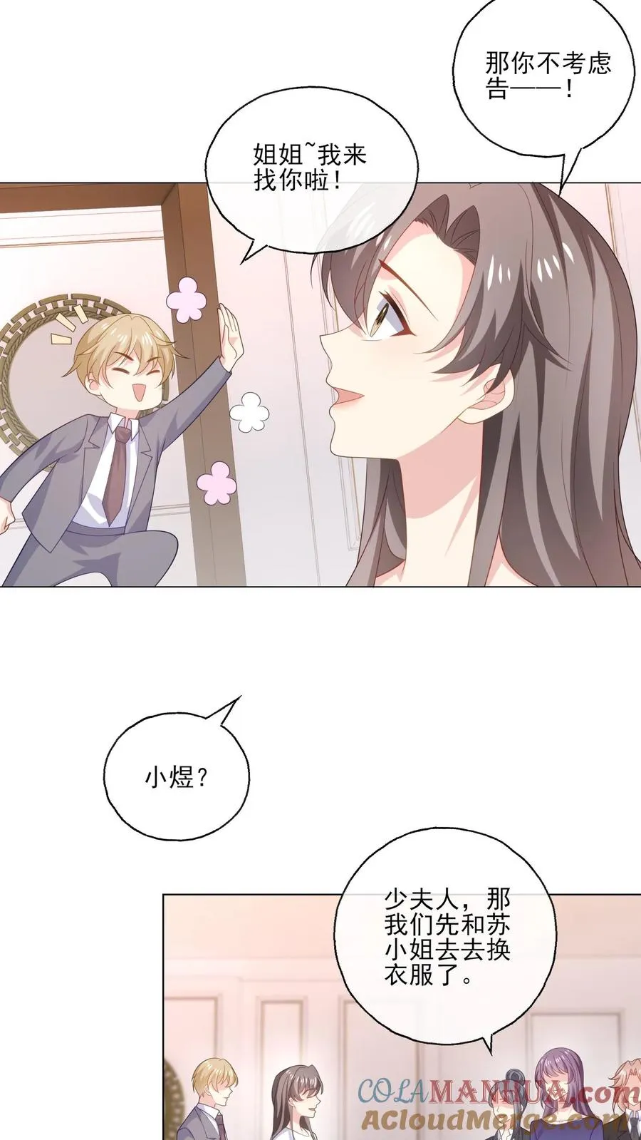 第223话 同为主人格8