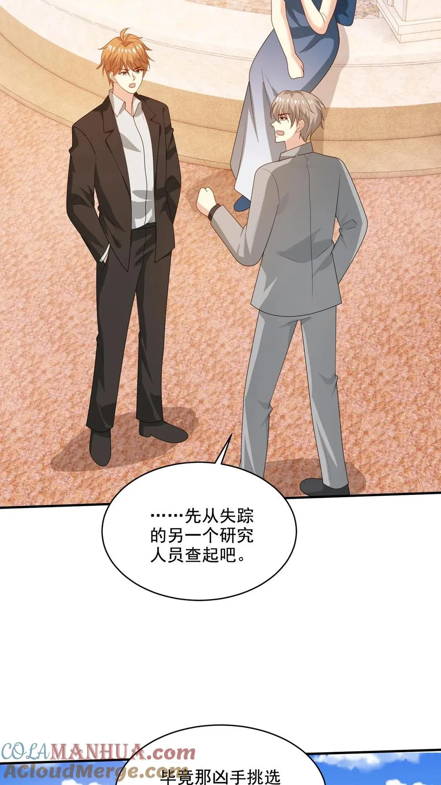 第230话 孽缘10