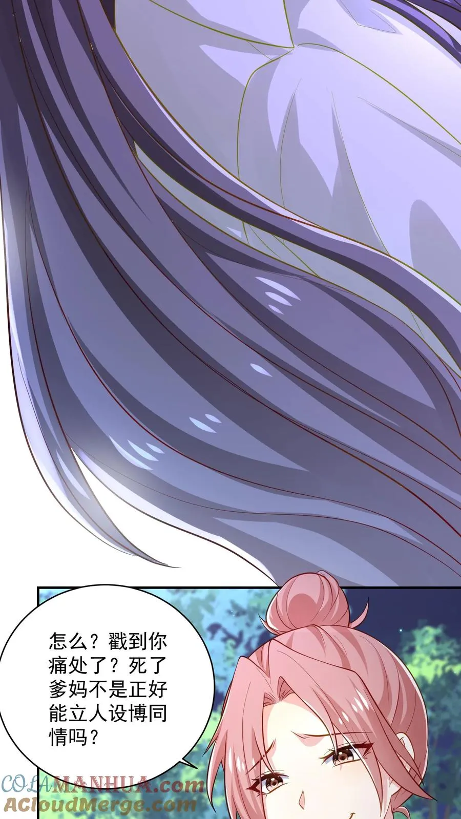 第58话 恶语相向12