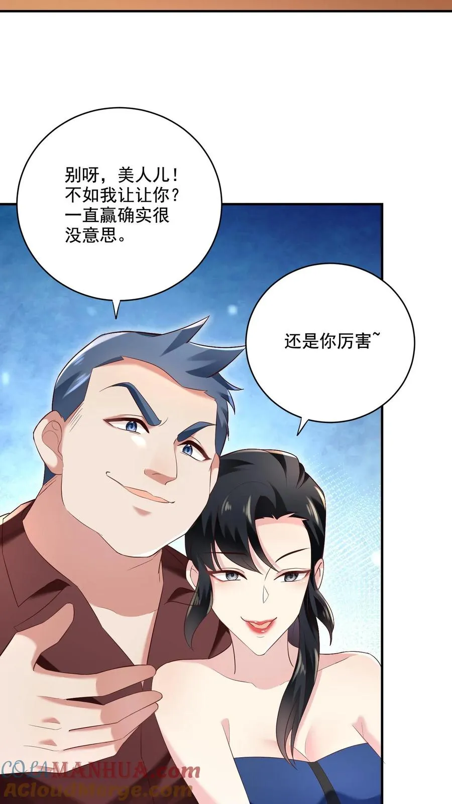 第5话 豪赌10