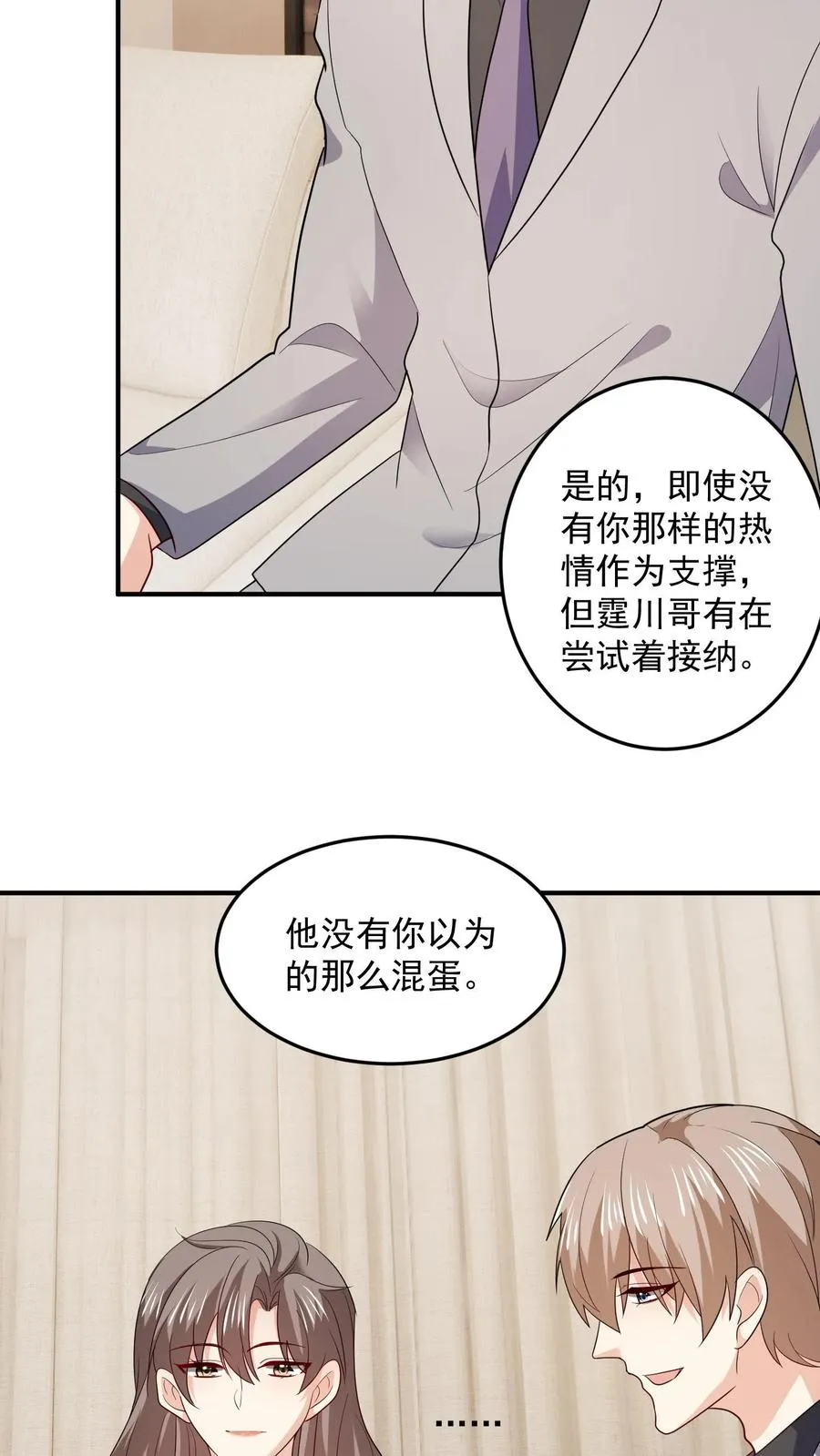 第89话 不同的结局5