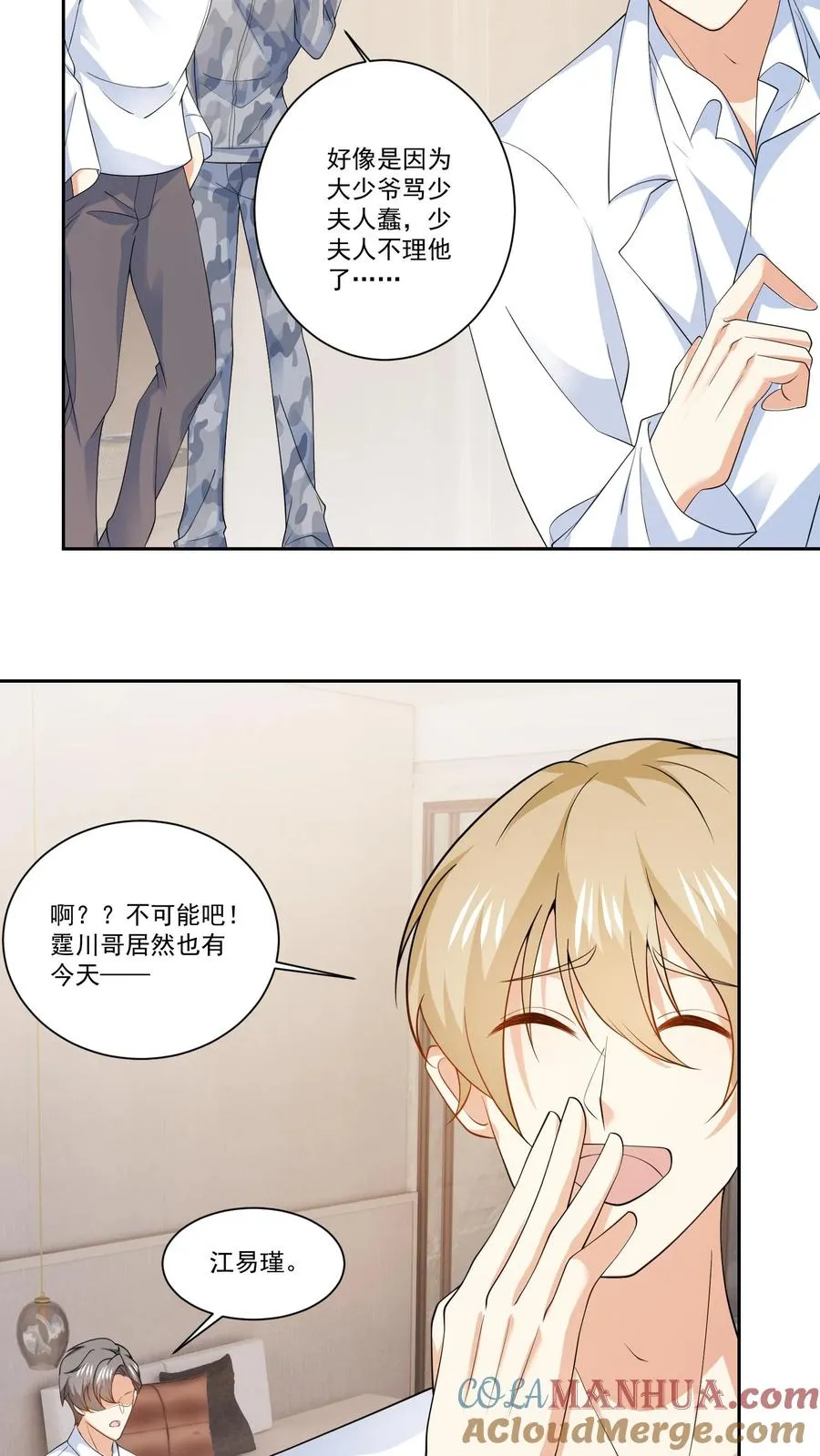 第117话 生闷气10