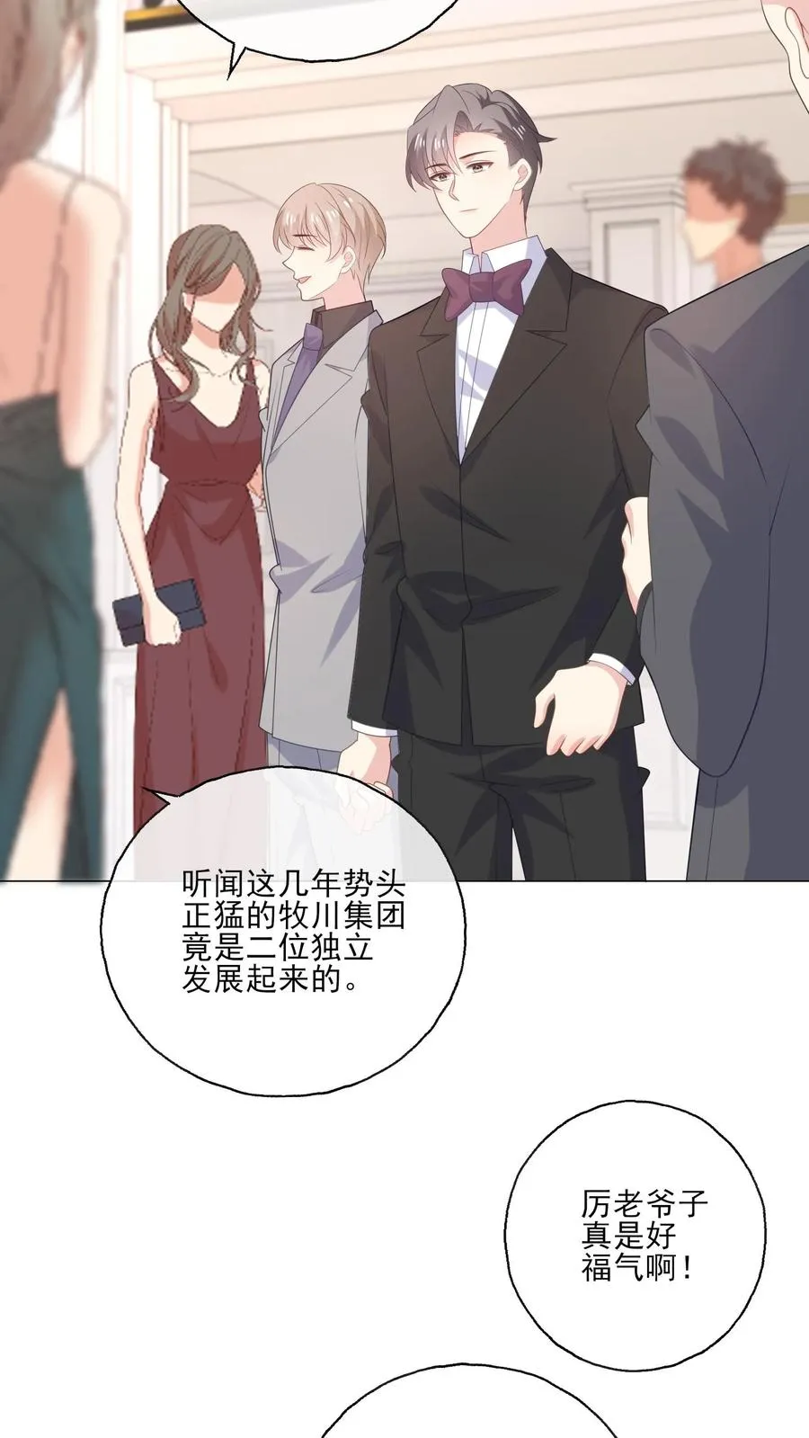 第233话 盛大的寿宴15
