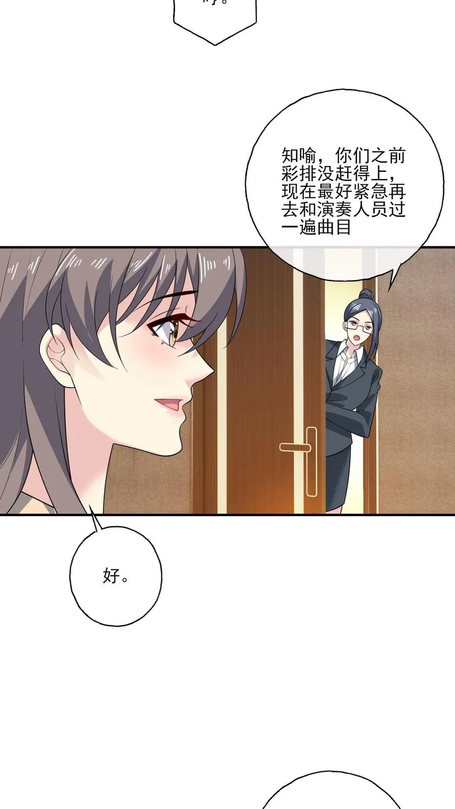 第156话 现场应援15