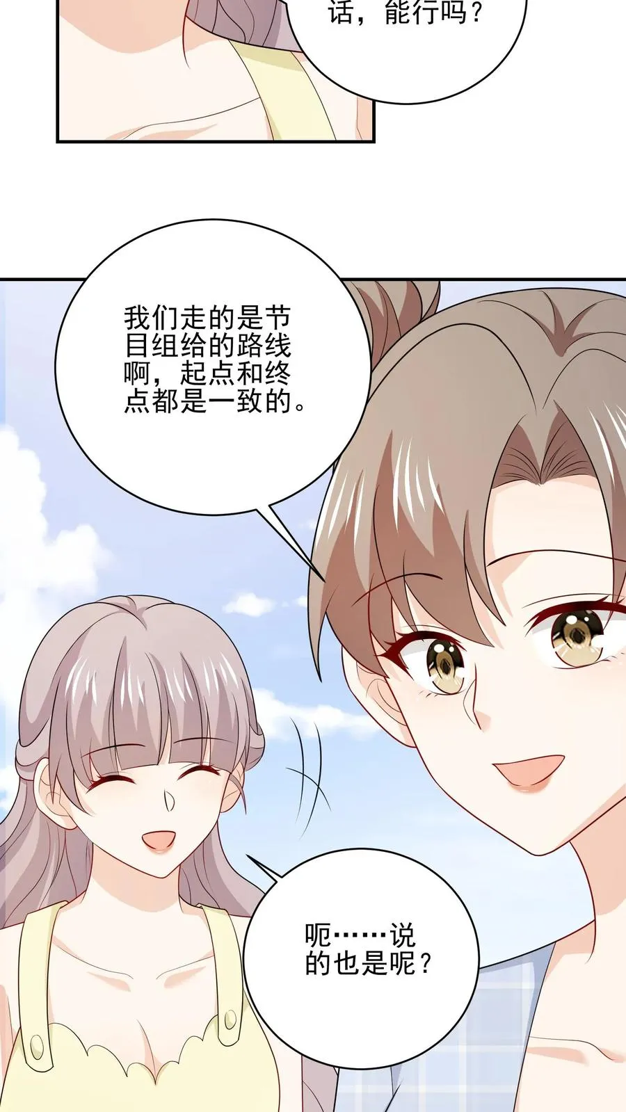 第105话 近路19