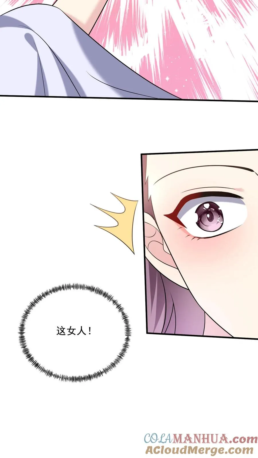 第40话 女配突袭6