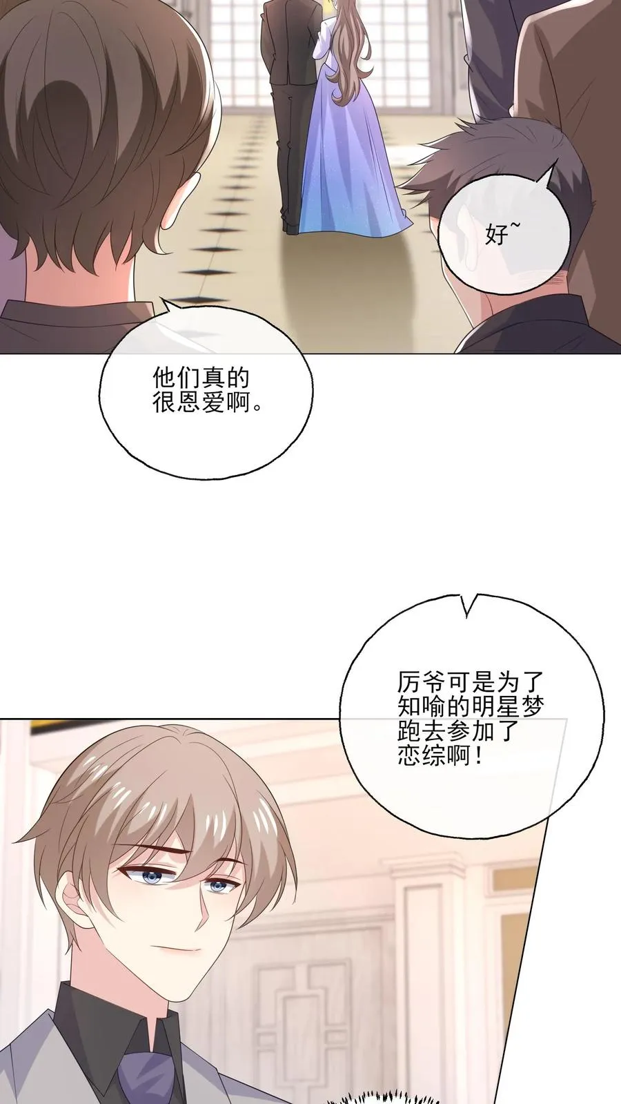 第223话 同为主人格21