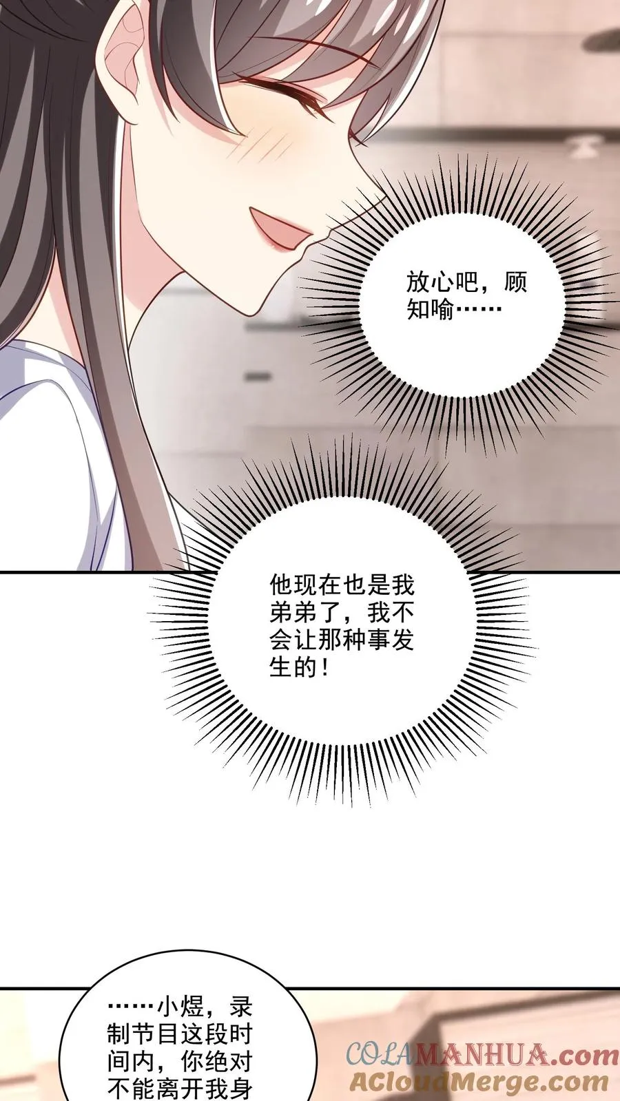 第33话 顾知煜与喻柚16