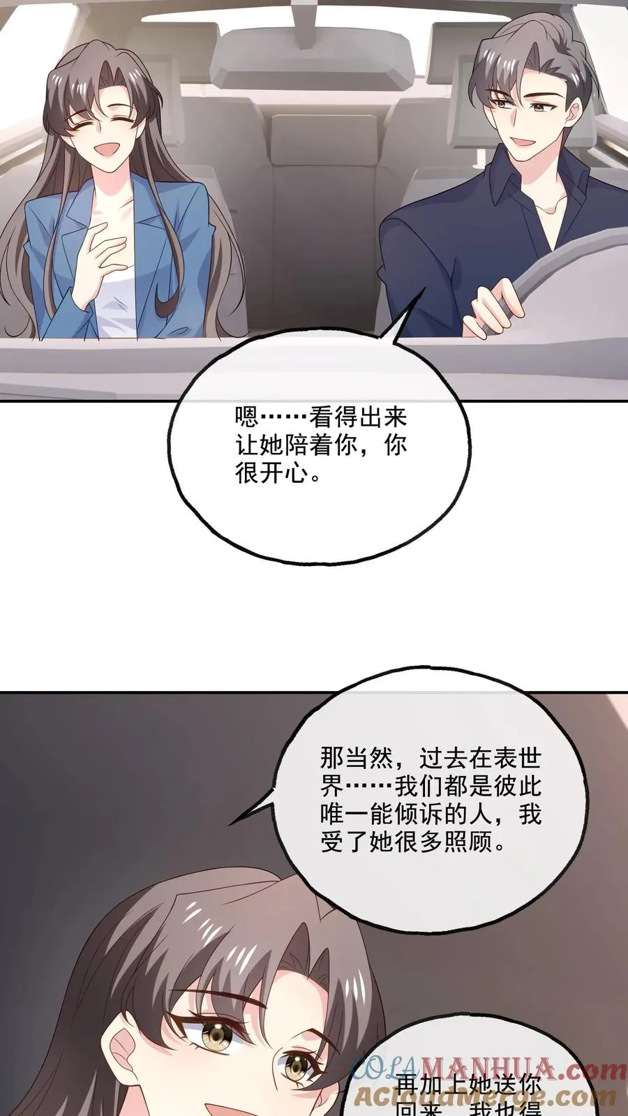 第229话 打听10