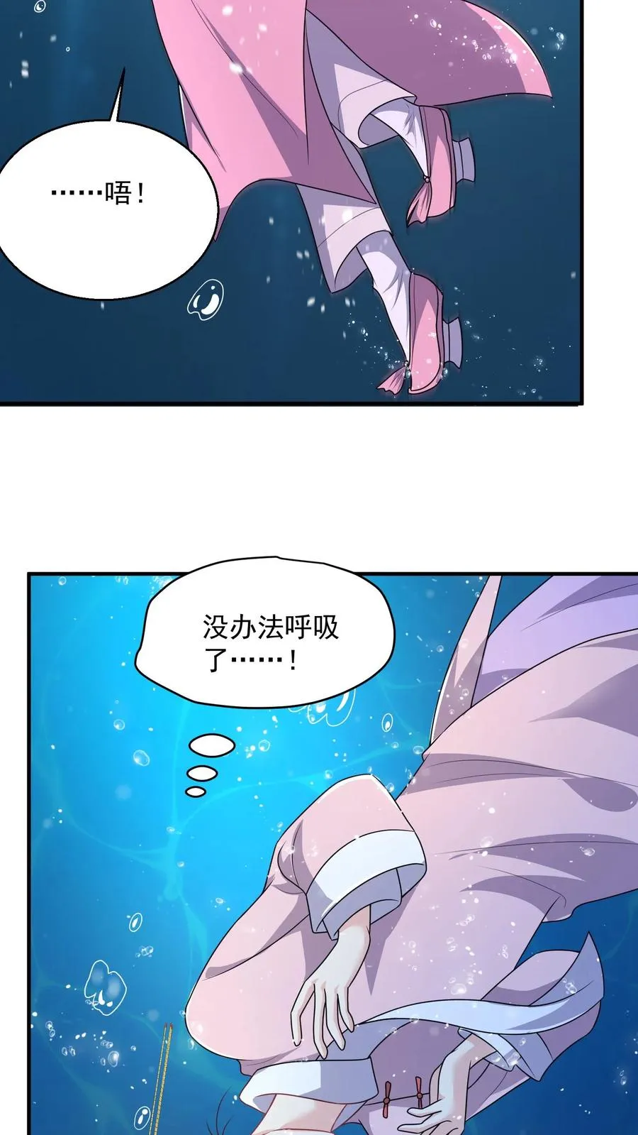 第34话 初遇9