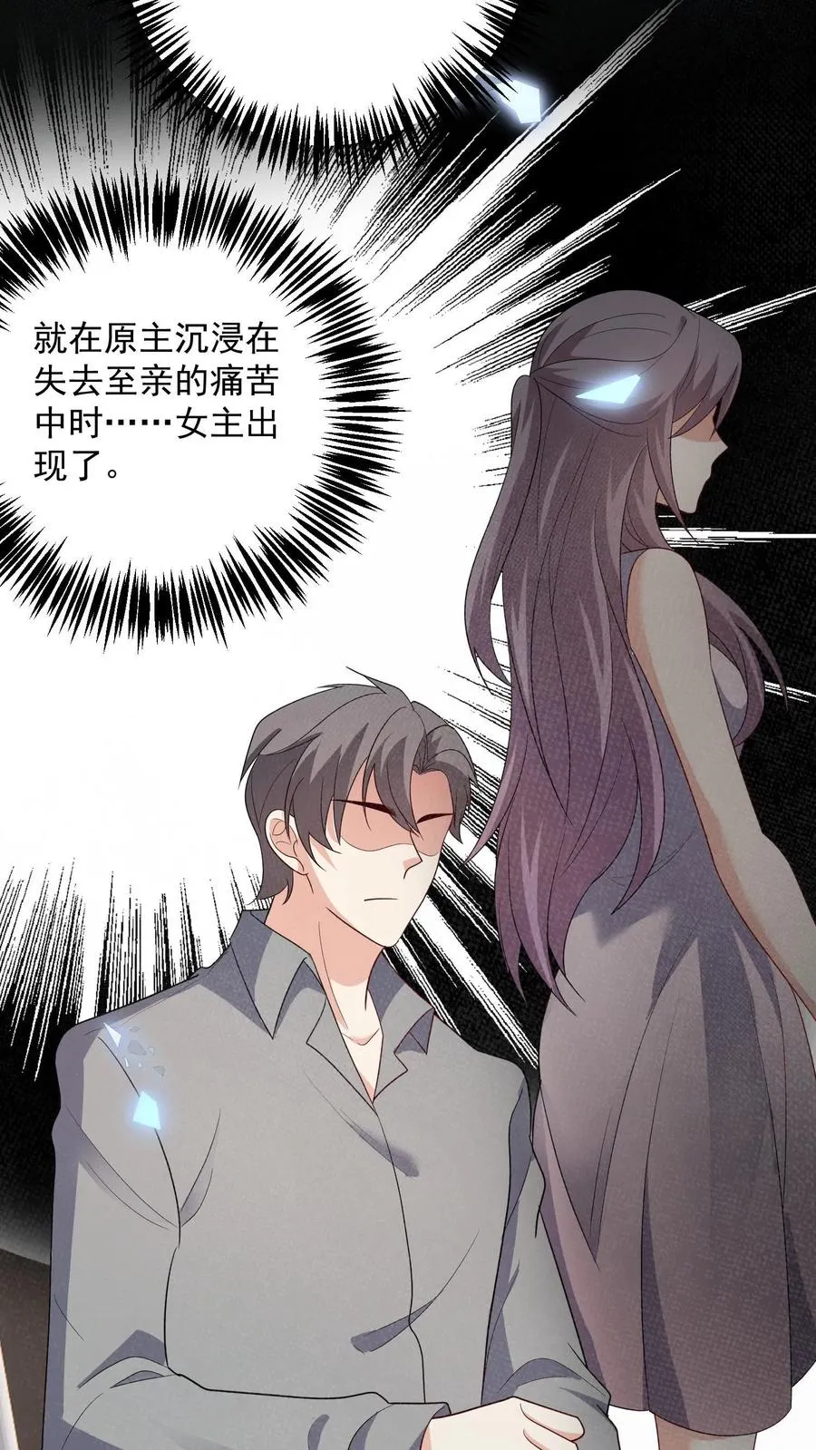 第89话 不同的结局15