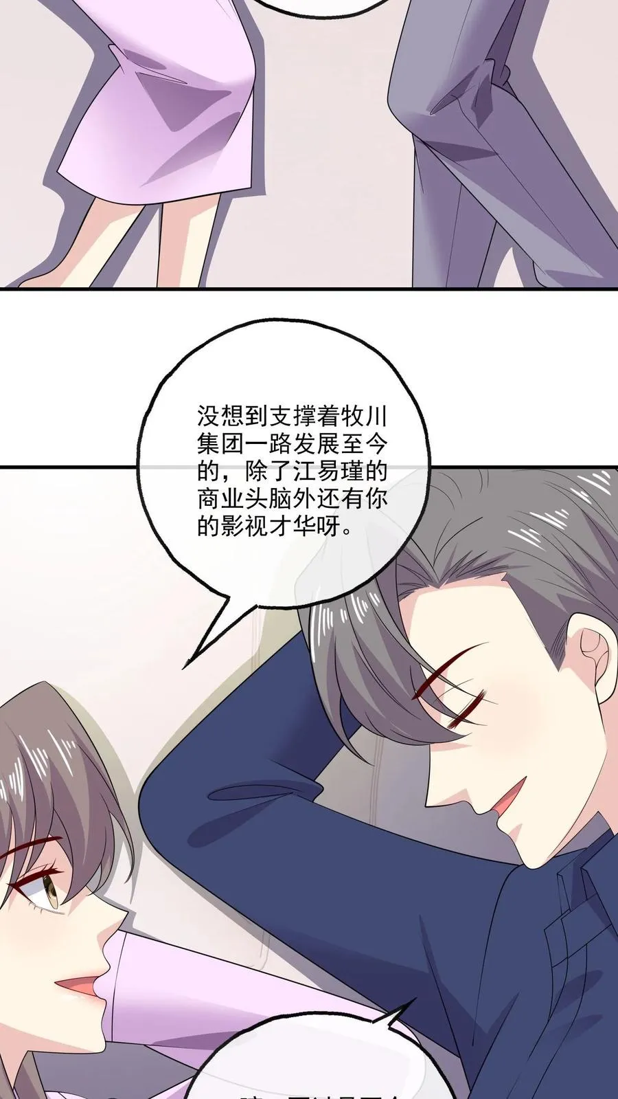 第192话 所有的模样25