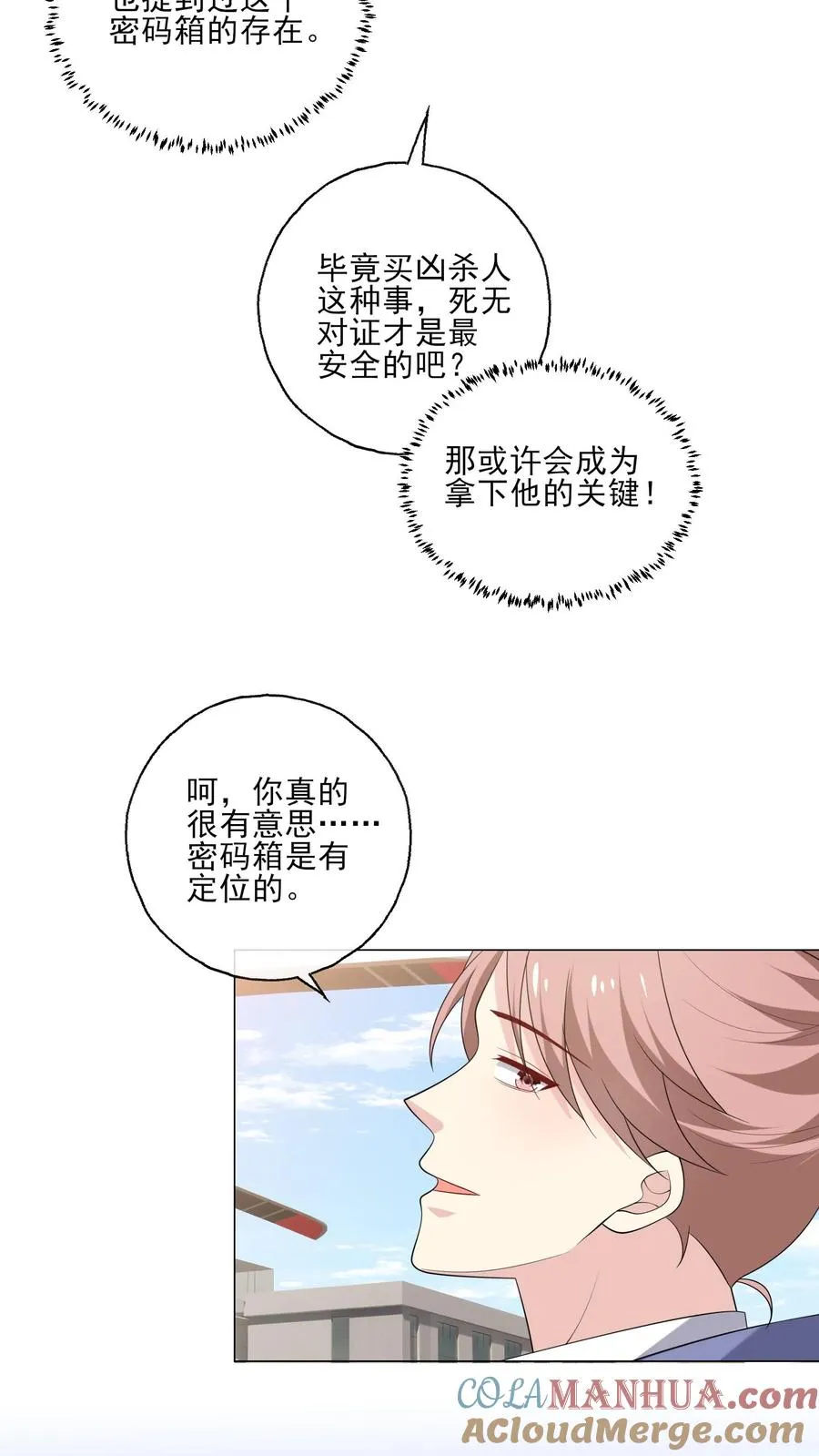 第207话 反杀4