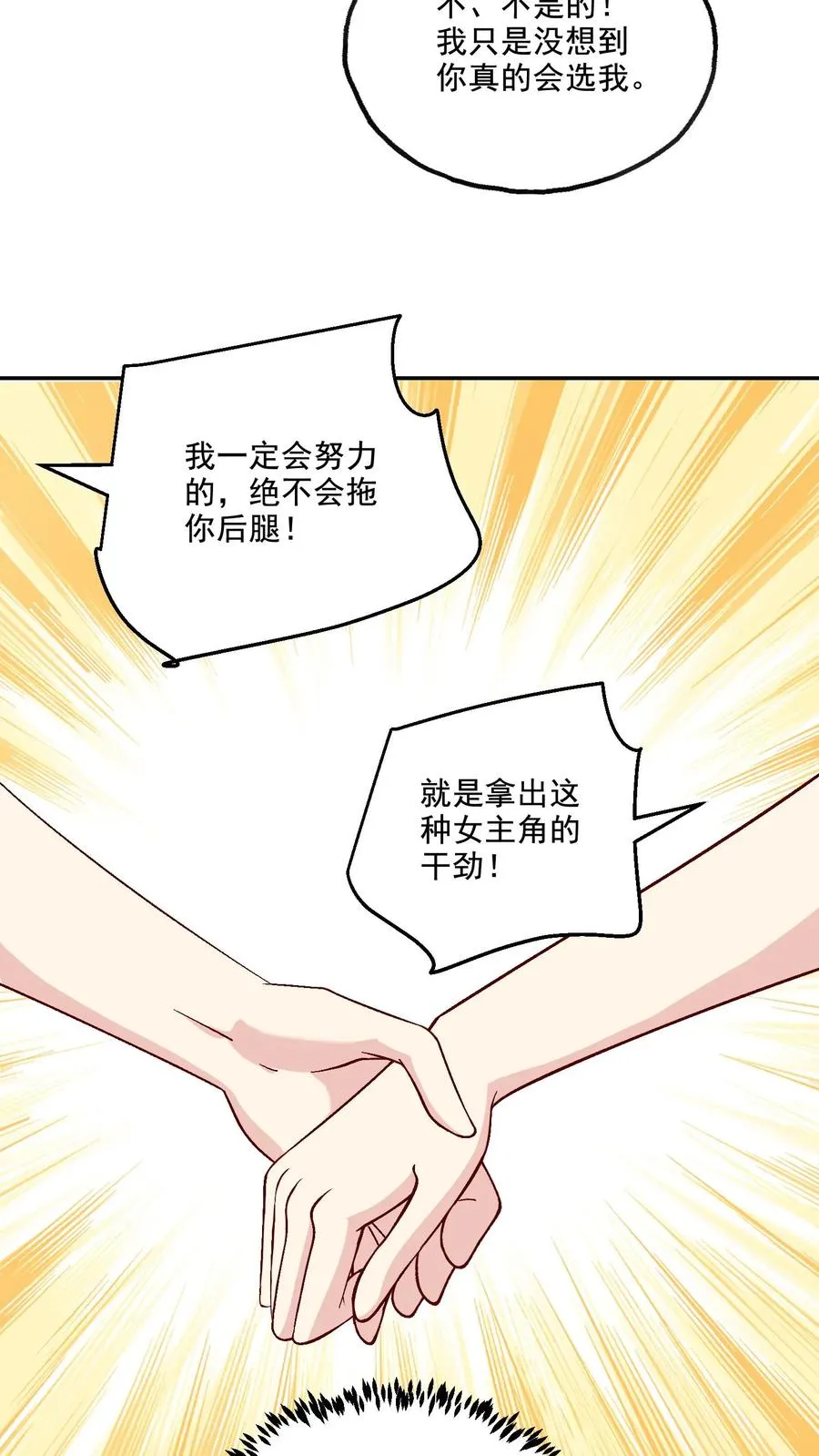 第163话 出事了11