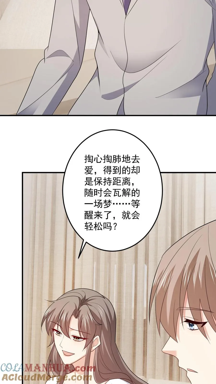 第89话 不同的结局12