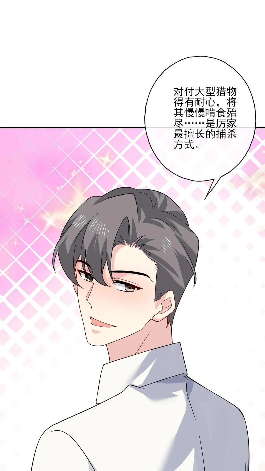 第145话 女王登场13
