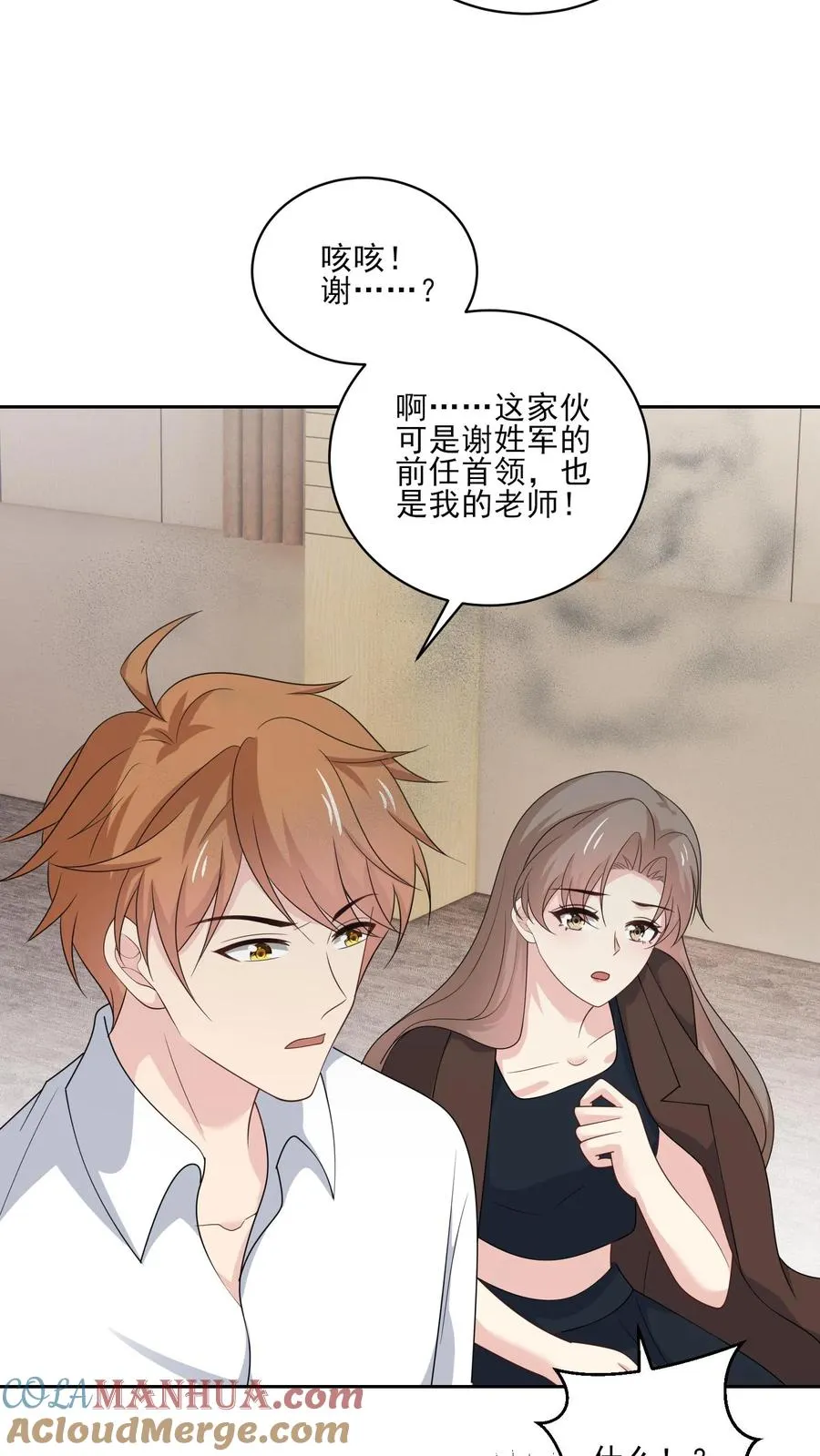 第171话 火海之中24