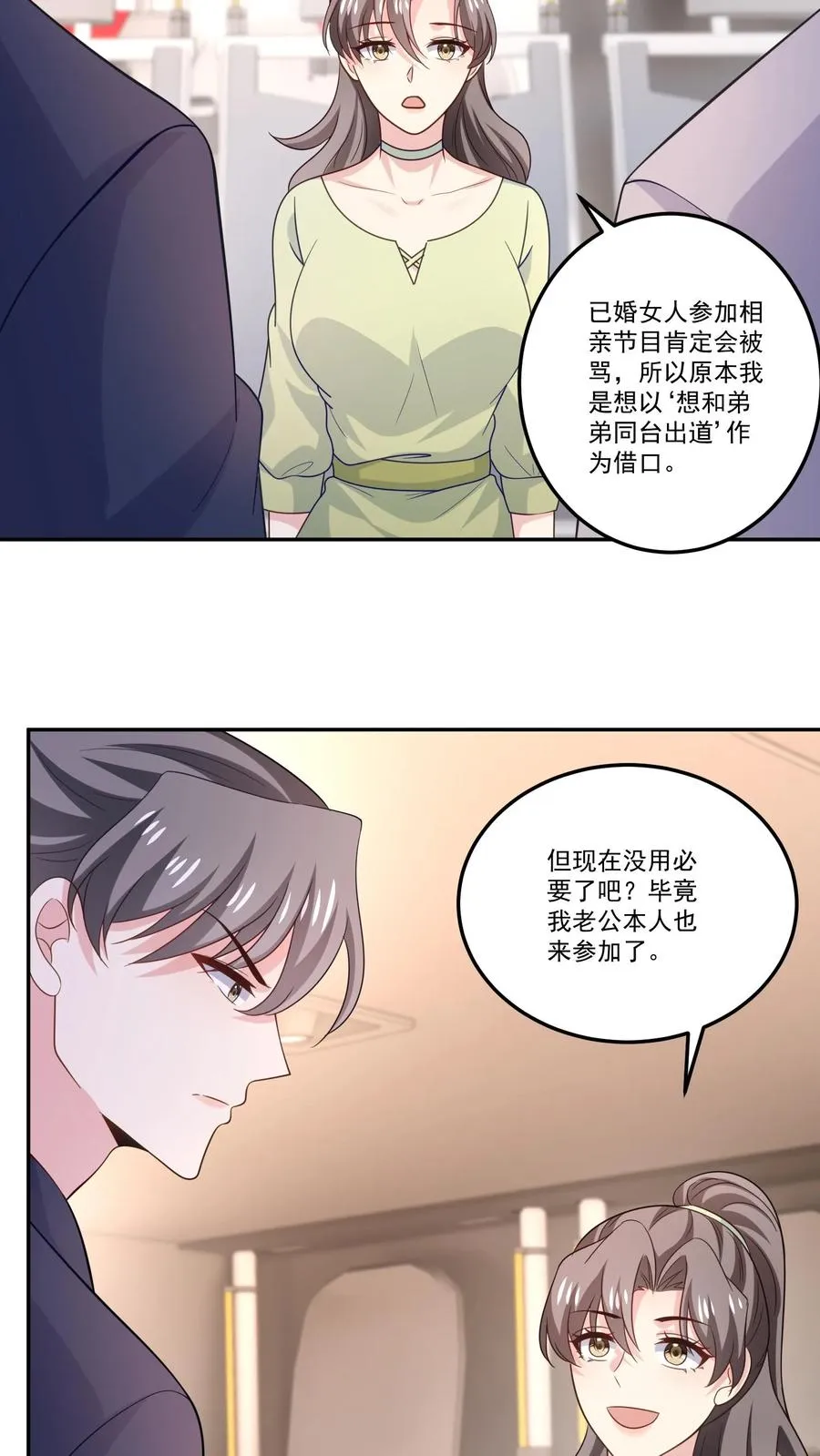 第125话 退出节目9